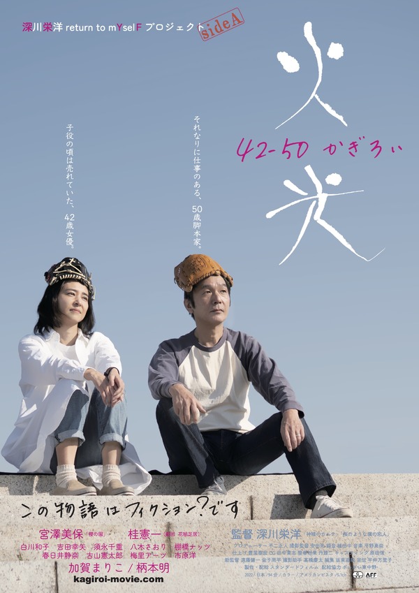 42-50 ⽕光 1枚目の写真・画像