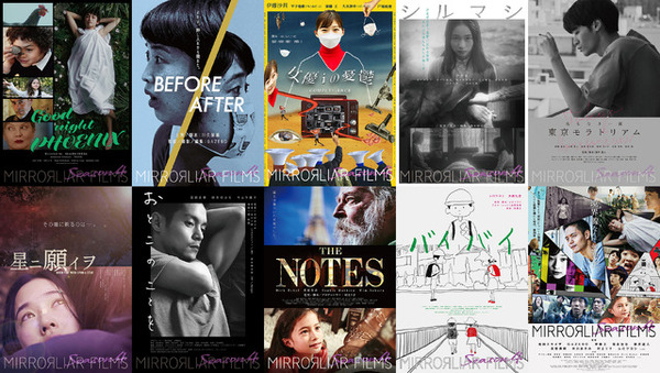 MIRRORLIAR FILMS Season4 2枚目の写真・画像