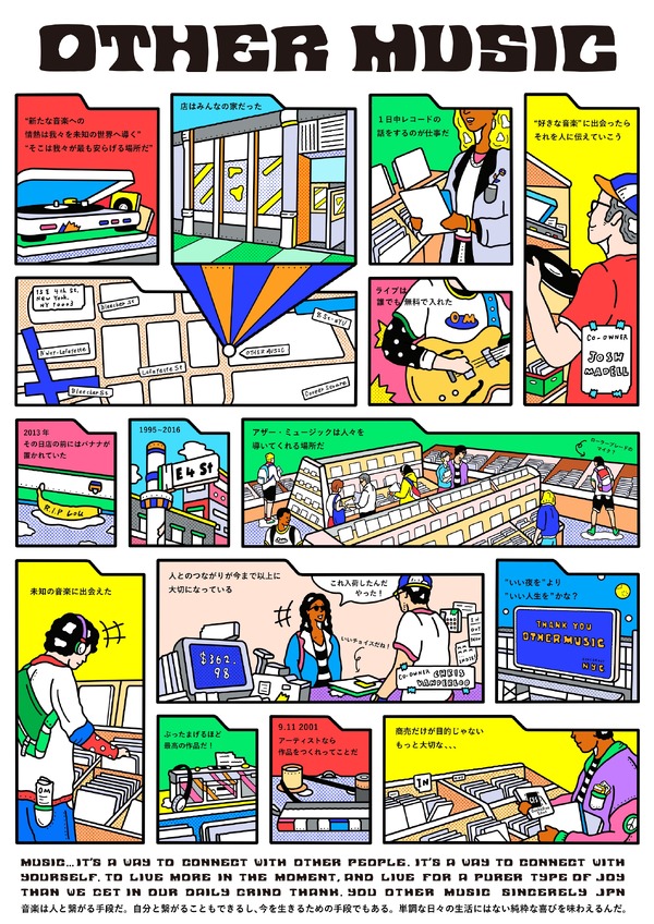 アザー・ミュージック 3枚目の写真・画像