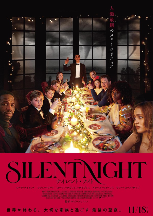 サイレント・ナイト 1枚目の写真・画像