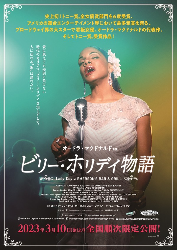 ビリー・ホリデイ物語 Lady Day at Emerson's Bar & Grill 1枚目の写真・画像