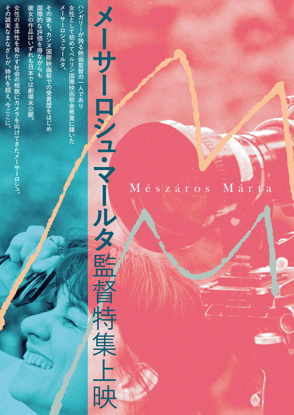 アダプション／ある母と娘の記録 2枚目の写真・画像