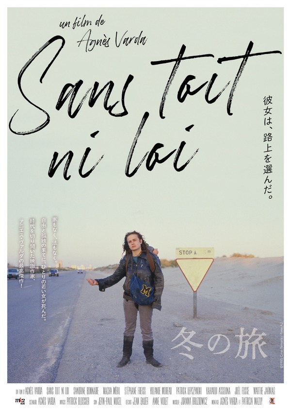 冬の旅 1枚目の写真・画像