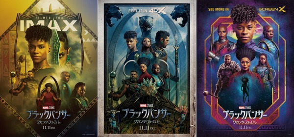 ブラックパンサー ワカンダ・フォーエバー 3枚目の写真・画像