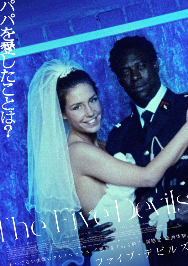 ファイブ・デビルズ 5枚目の写真・画像