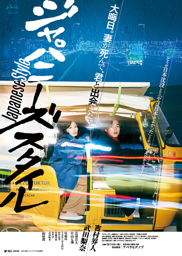 ジャパニーズ スタイル/Japanese Style 1枚目の写真・画像