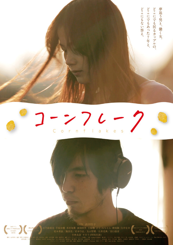 コーンフレーク 1枚目の写真・画像