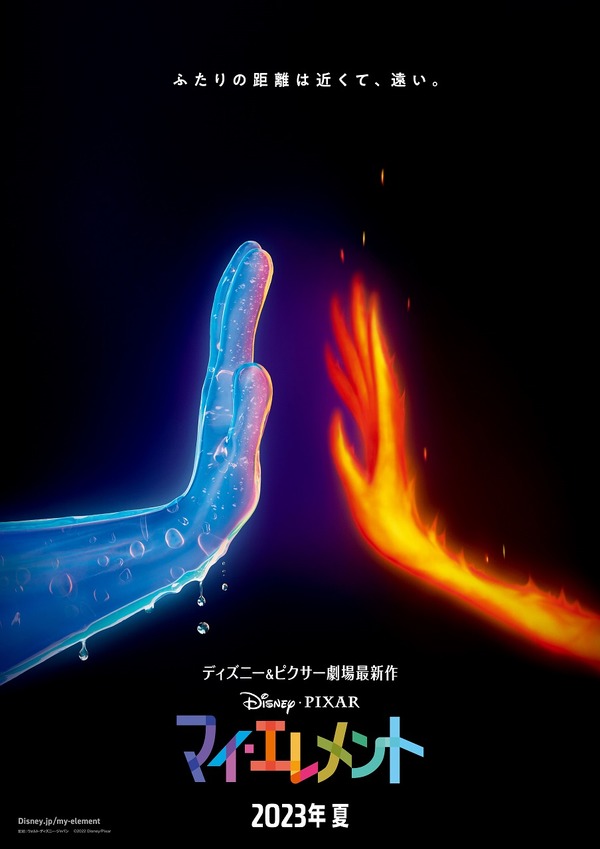 マイ・エレメント 3枚目の写真・画像