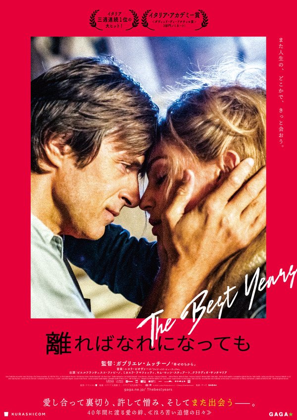 離ればなれになっても 2枚目の写真・画像