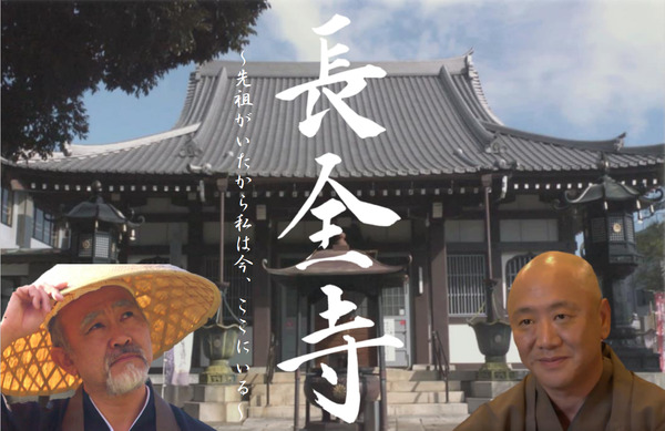 長全寺 2枚目の写真・画像