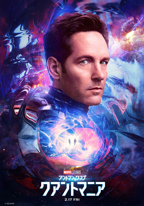 アントマン＆ワスプ：クアントマニア 15枚目の写真・画像