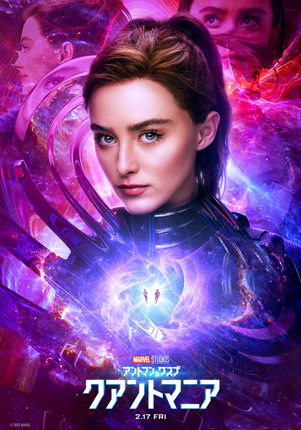 アントマン＆ワスプ：クアントマニア 17枚目の写真・画像