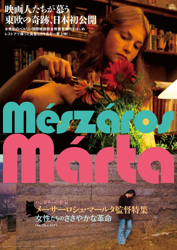 アダプション／ある母と娘の記録 3枚目の写真・画像