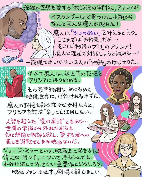 アラビアンナイト 三千年の願い 25枚目の写真・画像