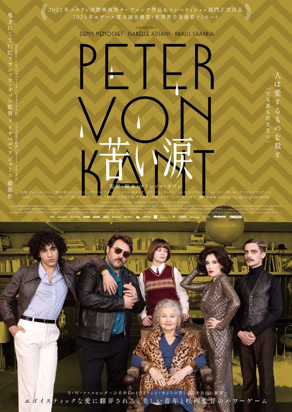 苦い涙 2枚目の写真・画像