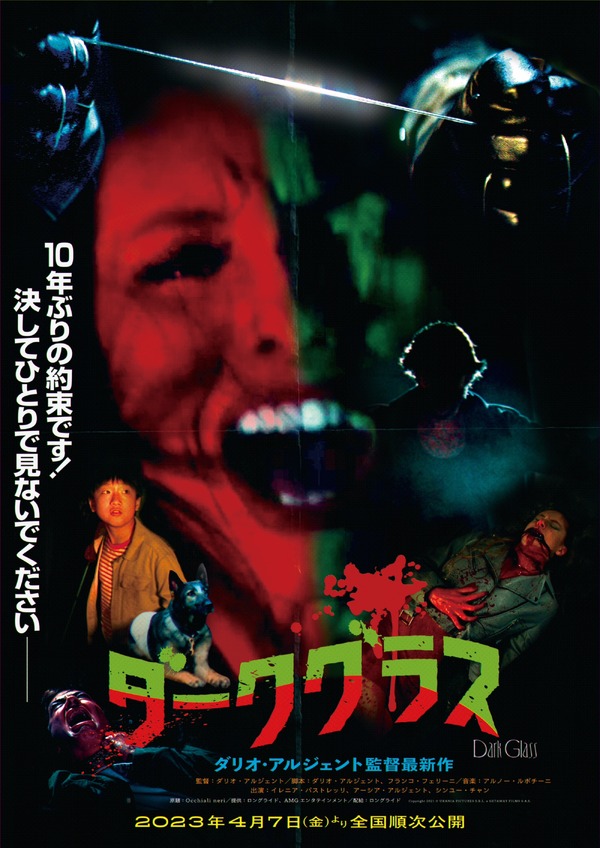 ダークグラス 2枚目の写真・画像