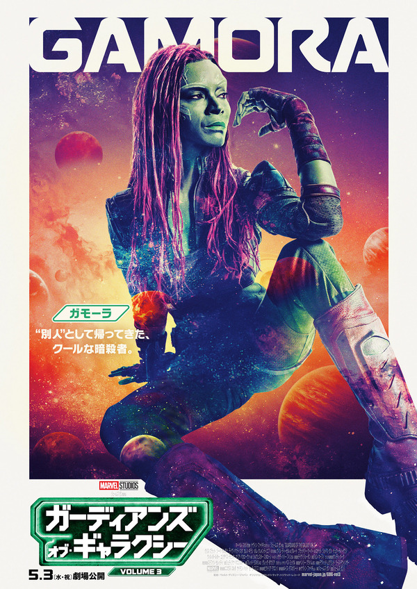 ガーディアンズ・オブ・ギャラクシー： VOLUME 3 17枚目の写真・画像