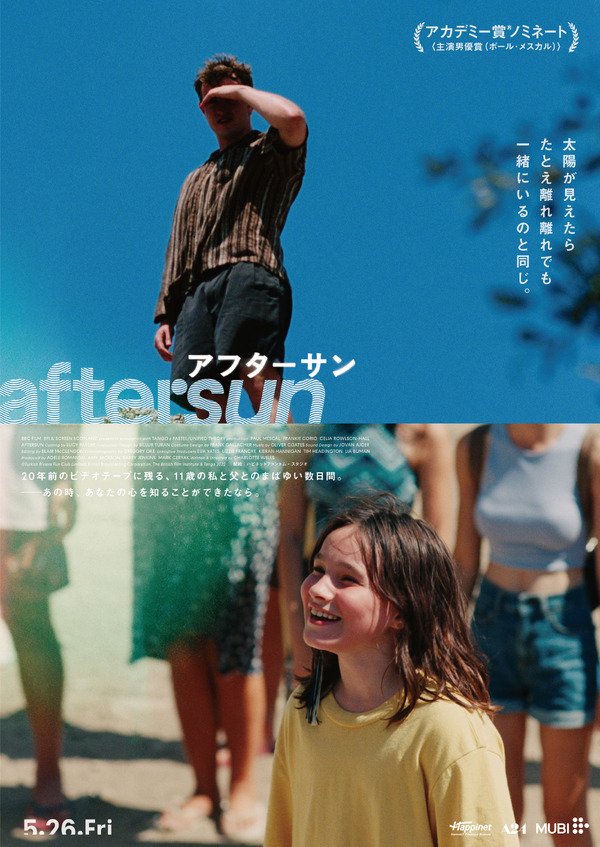 aftersun／アフターサン 20枚目の写真・画像