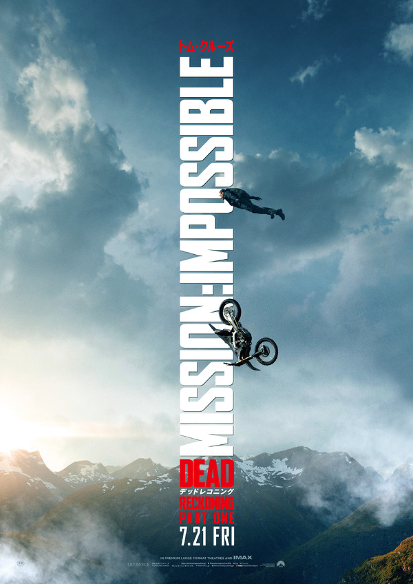 ミッション：インポッシブル／デッドレコニング PART ONE 2枚目の写真・画像