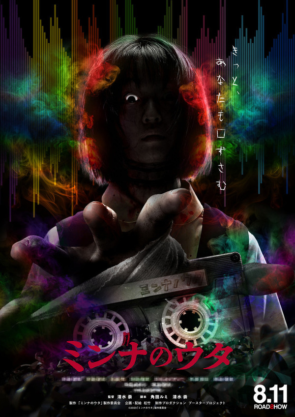 ミンナのウタ 2枚目の写真・画像