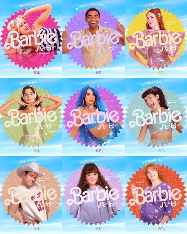 バービー 4枚目の写真・画像