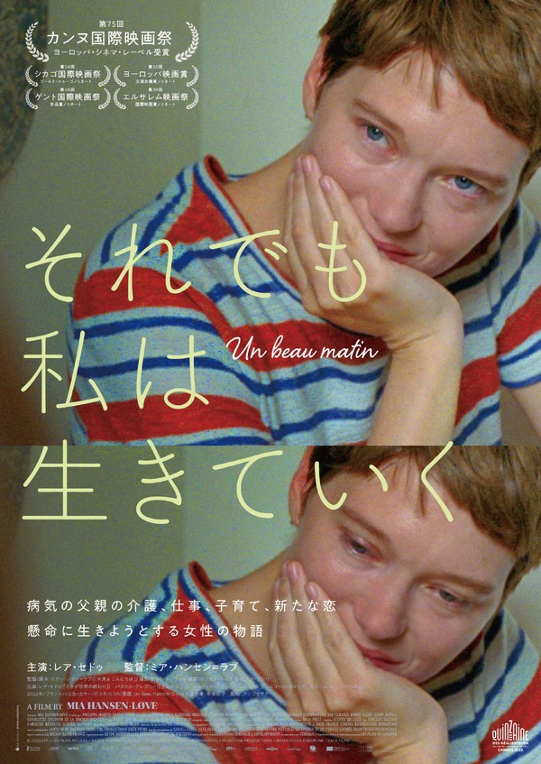 それでも私は生きていく 11枚目の写真・画像