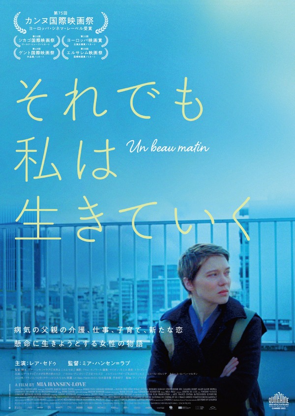 それでも私は生きていく 12枚目の写真・画像