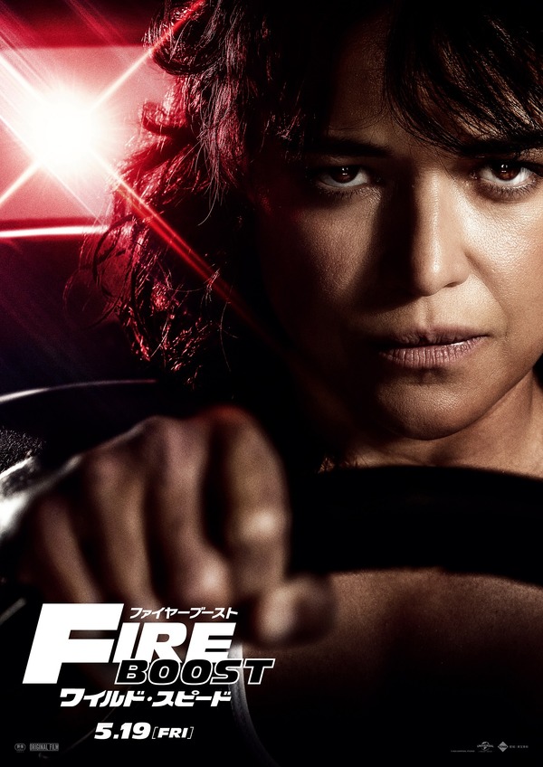 ワイルド・スピード／ファイヤーブースト 25枚目の写真・画像