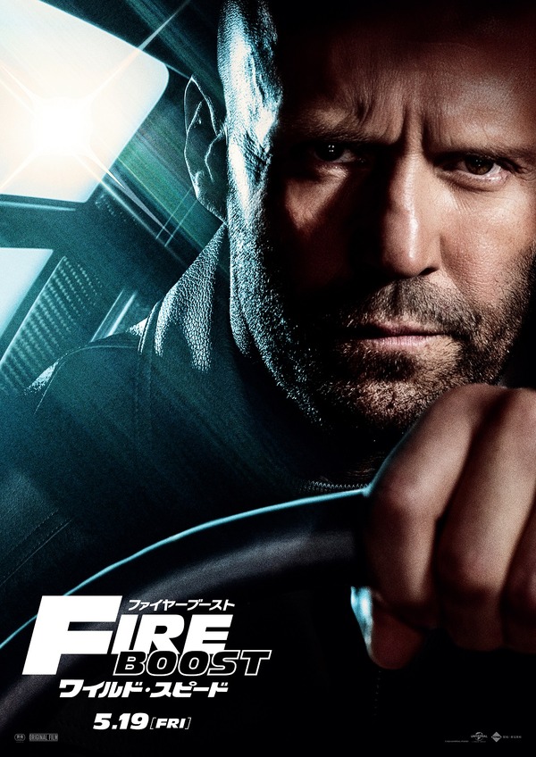 ワイルド・スピード／ファイヤーブースト 28枚目の写真・画像
