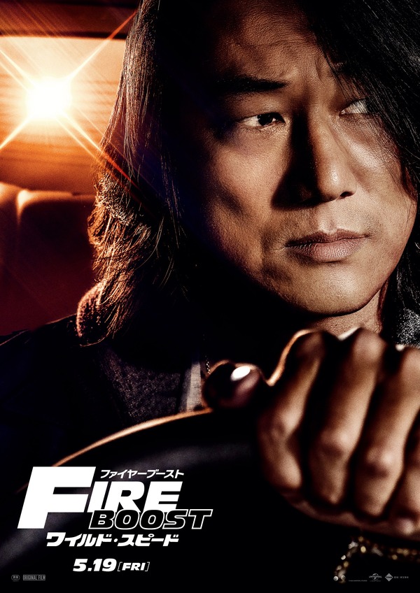 ワイルド・スピード／ファイヤーブースト 29枚目の写真・画像