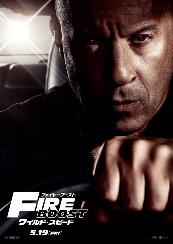 ワイルド・スピード／ファイヤーブースト 31枚目の写真・画像