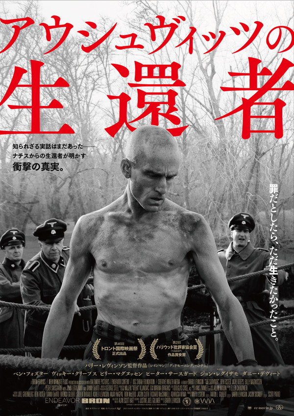 アウシュヴィッツの生還者 1枚目の写真・画像