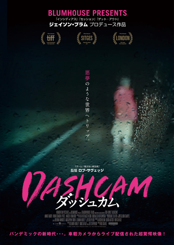 DASHCAM ダッシュカム 2枚目の写真・画像