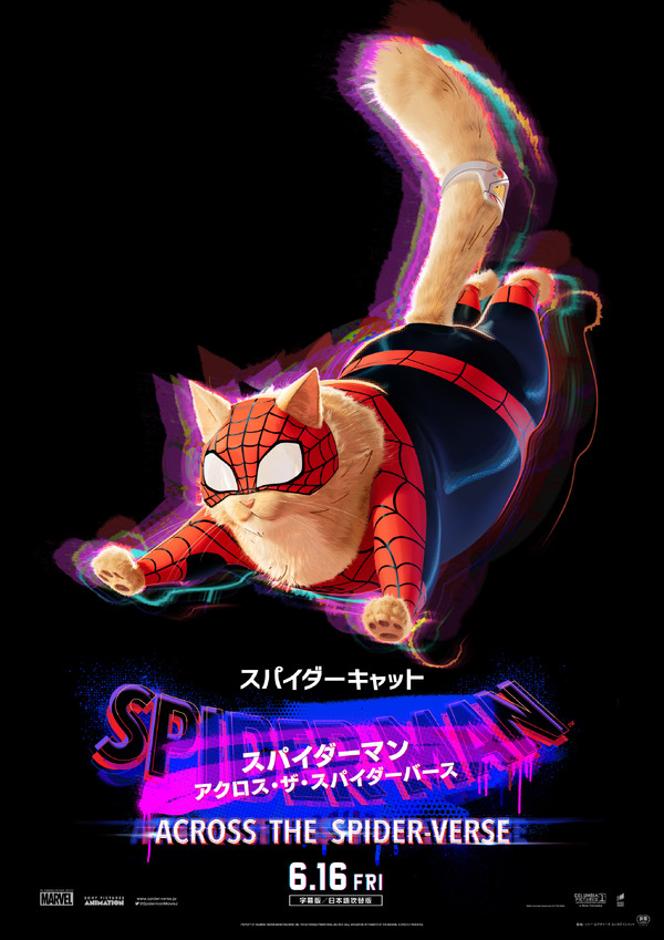 スパイダーマン：アクロス・ザ・スパイダーバース 26枚目の写真・画像