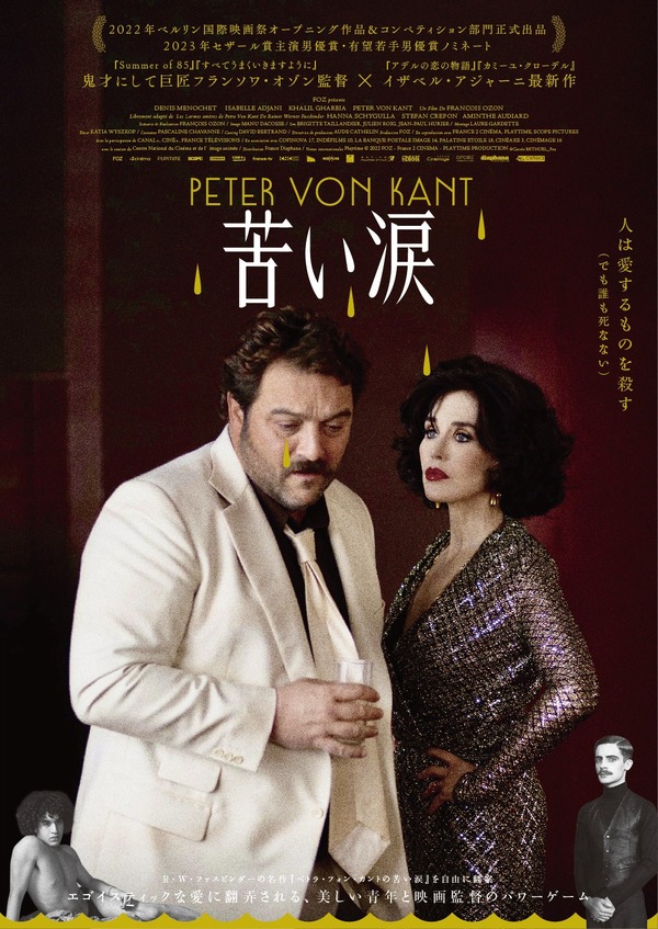 苦い涙 1枚目の写真・画像