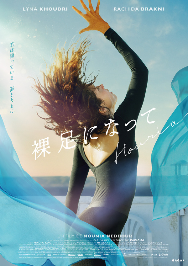 裸足になって 10枚目の写真・画像