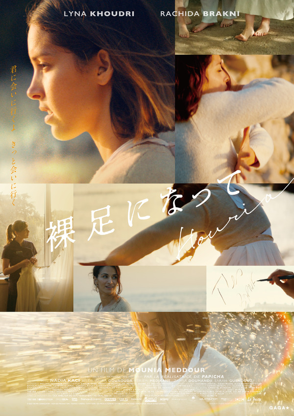 裸足になって 13枚目の写真・画像