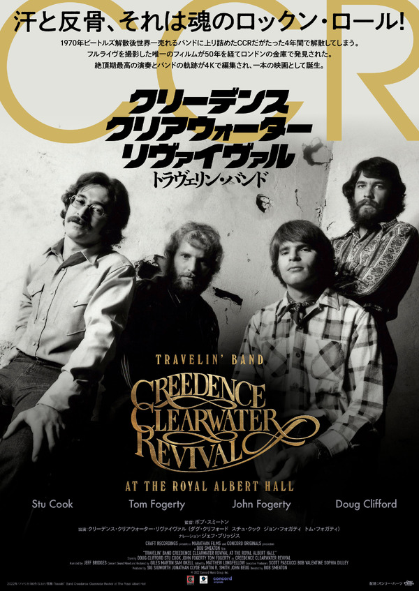 クリーデンス・クリアウォーター・リヴァイヴァル トラヴェリン・バンド 1枚目の写真・画像