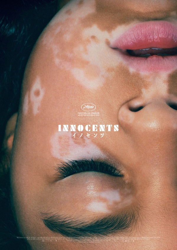 イノセンツ 25枚目の写真・画像