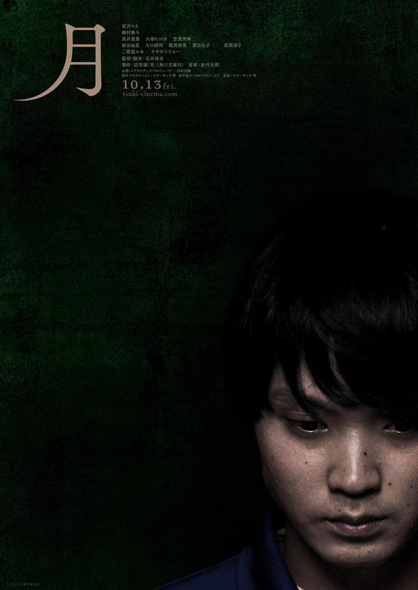 月 4枚目の写真・画像