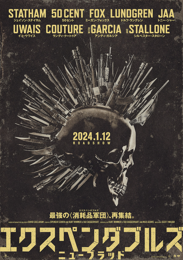 エクスペンダブルズ　ニューブラッド 2枚目の写真・画像