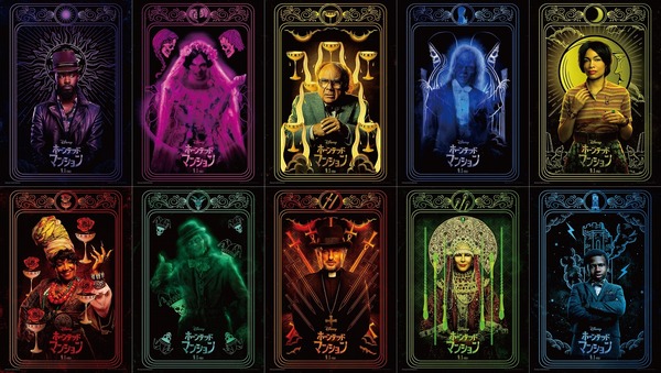 ホーンテッドマンション（2023） 7枚目の写真・画像