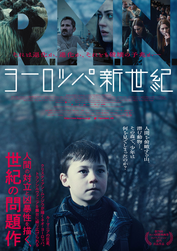 ヨーロッパ新世紀 1枚目の写真・画像