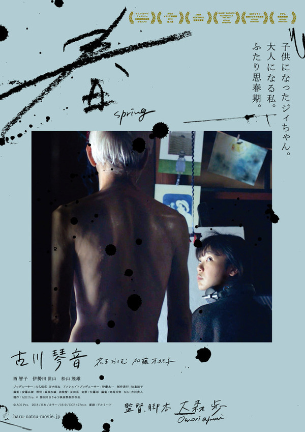 わたしと、私と、ワタシと、 4枚目の写真・画像