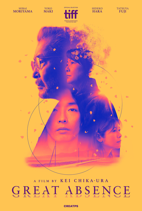 大いなる不在 3枚目の写真・画像