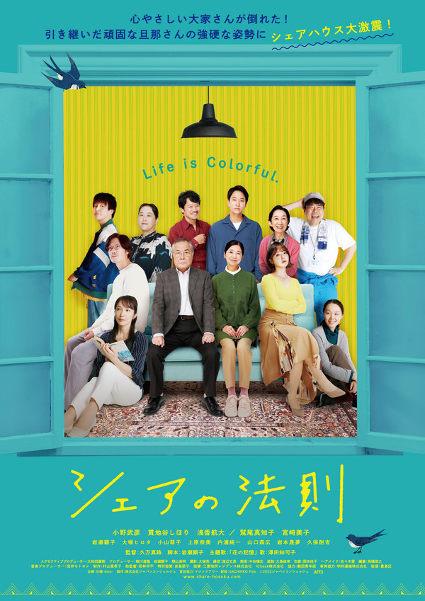 シェアの法則 1枚目の写真・画像