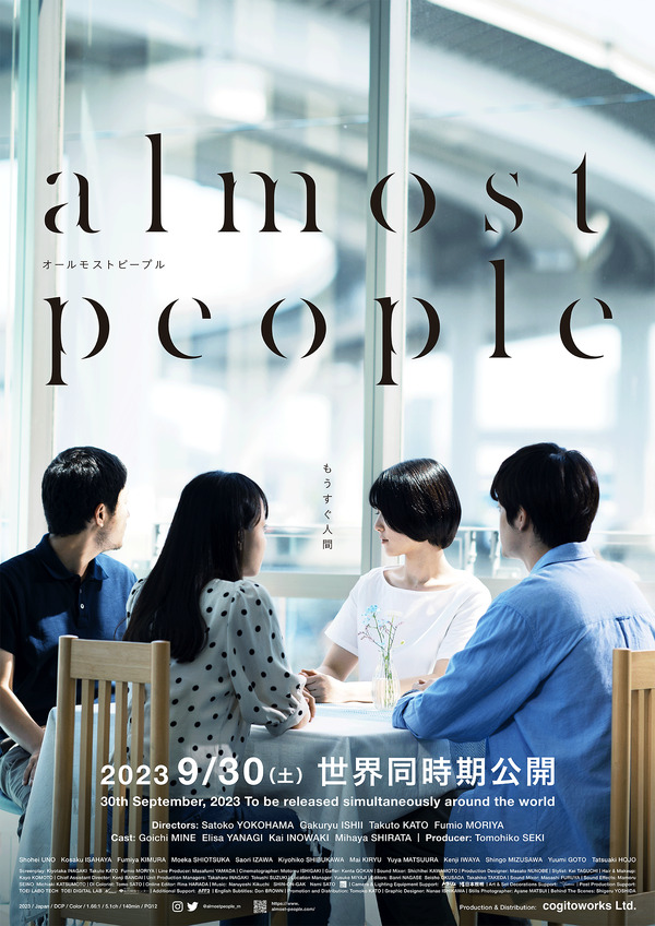 almost people 1枚目の写真・画像