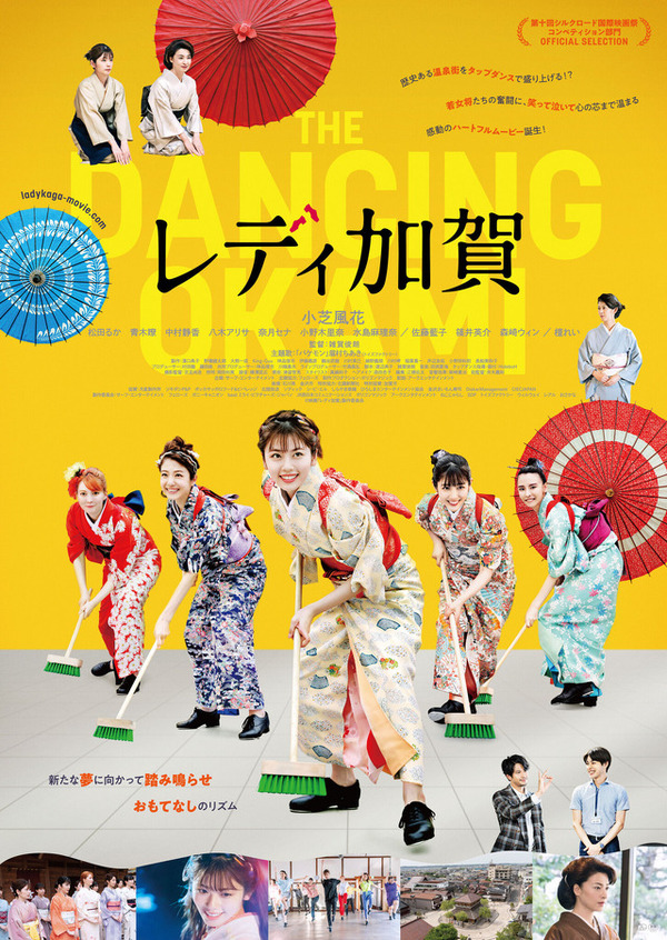 レディ加賀 1枚目の写真・画像