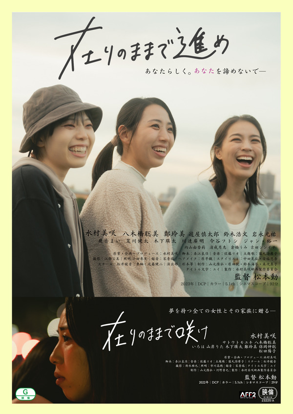 在りのままで咲け 5枚目の写真・画像