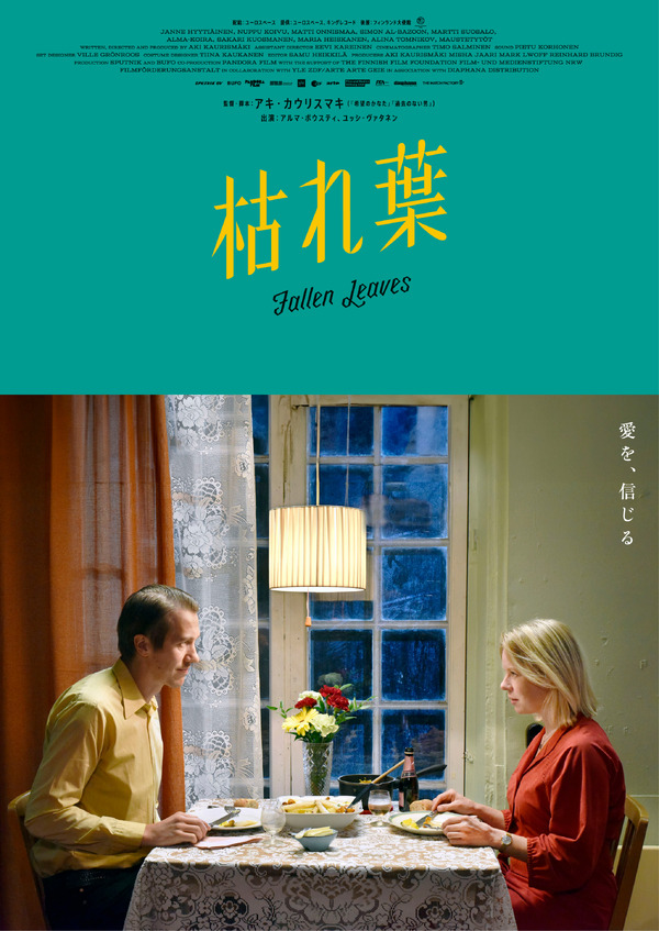 枯れ葉 1枚目の写真・画像